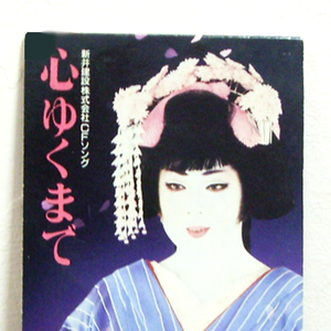 友田真希社长和夫人
