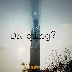 友田真希社长和夫人
