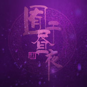 友田真希社长和夫人
